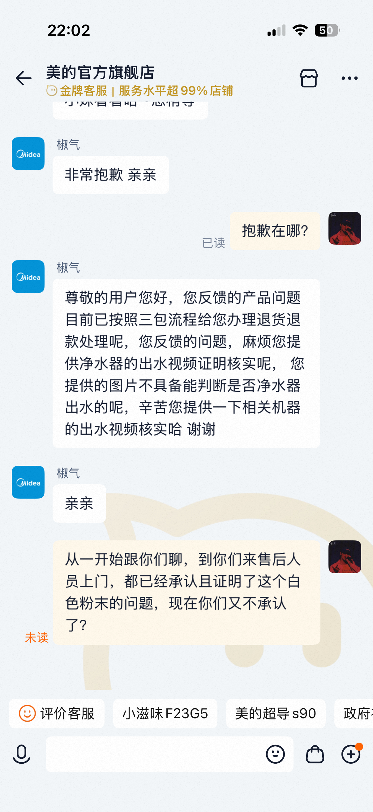 美的空调 卡bug不建议买美的产品之前买了一个净水器用了半年接出来的水全是白色粉