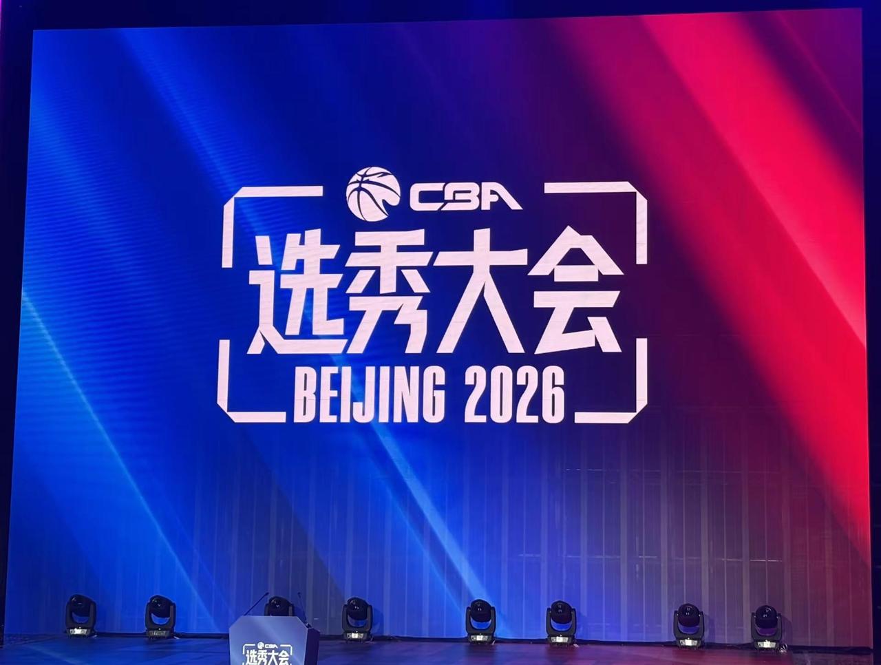 CBA选秀。cuba cubal cubal全国大赛 cba选秀 cba选秀大会