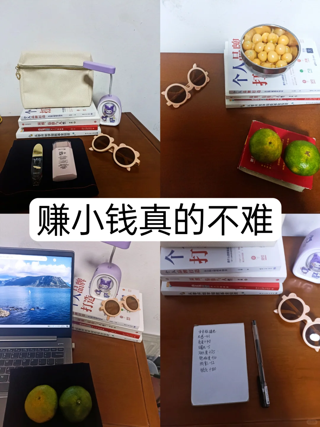别光想着赚大钱，小钱也很好赚