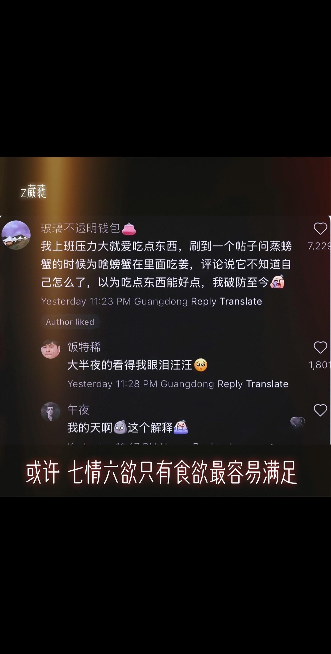 或许 七情六欲只有食欲最容易满足了吧