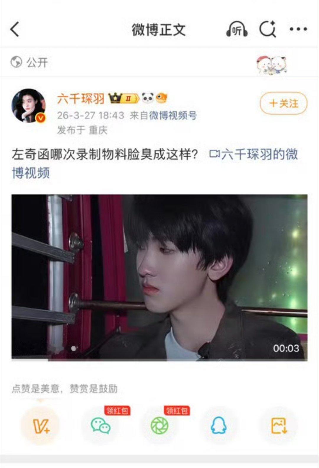 她对左奇函Be like: 