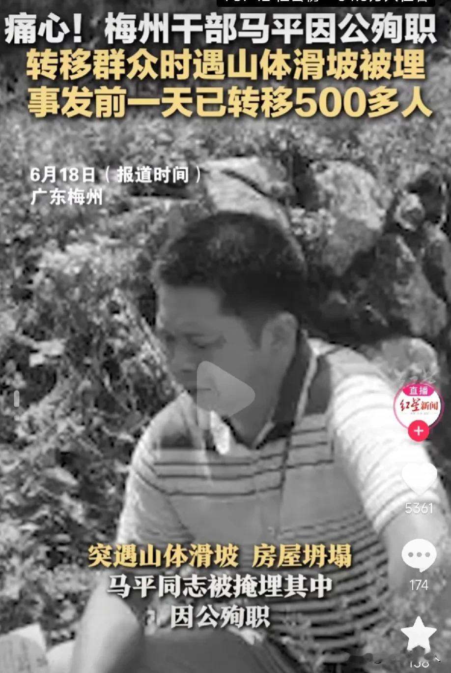 突发，广东梅州一干部被活活掩埋致死。

他叫马平，是平远县东石镇白岭村的挂村工作