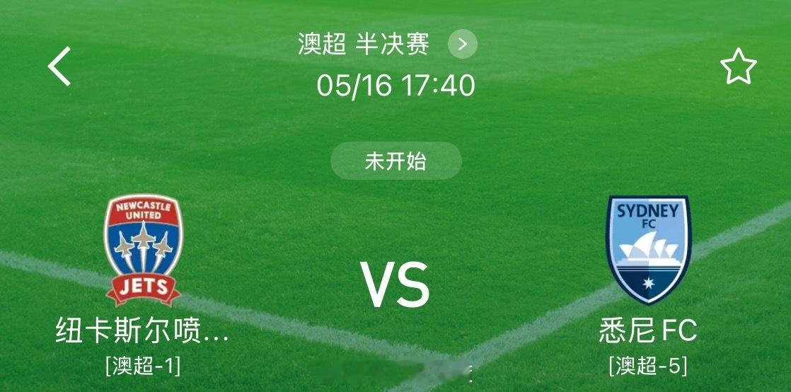 🚨 澳超：纽卡斯尔喷气机争夺大满贯，悉尼FC换帅不败队长复出17:40，澳超联