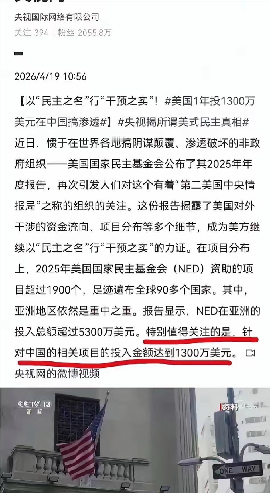 越看越心寒！背负39万亿巨债，每年豪掷1300万美金输送国内，钱花得耐人寻味
 