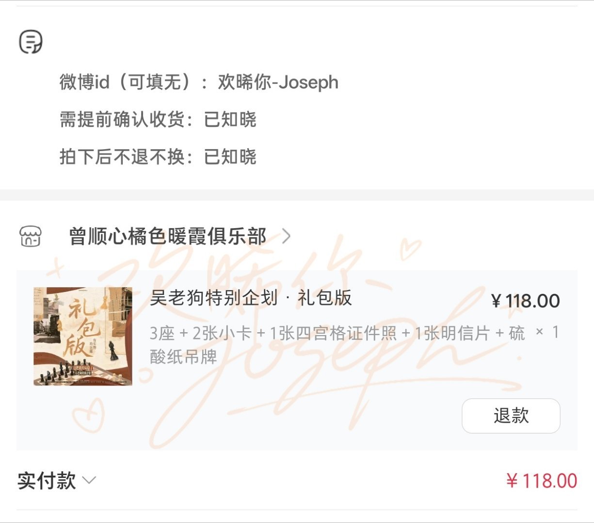 行！行行行！曾舜晞吴老狗