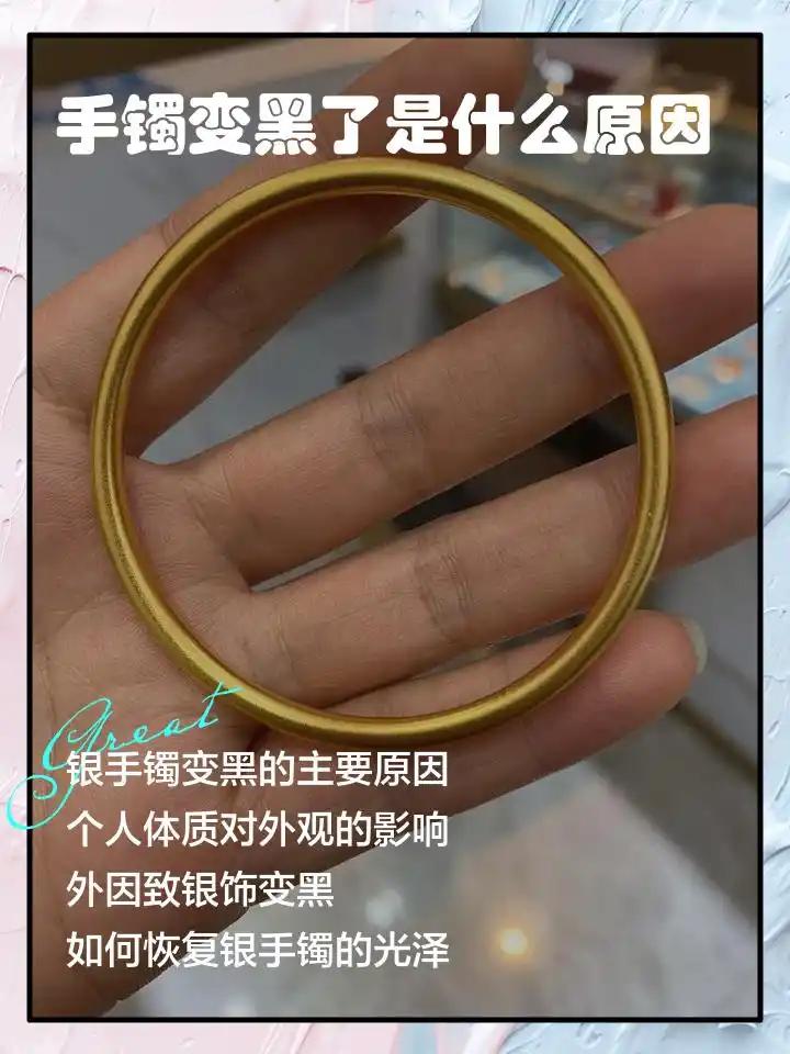 一女子在夜市花10块钱买了个镀金镯子，戴了八年都没没掉色，去金店清洗，师傅拿着放