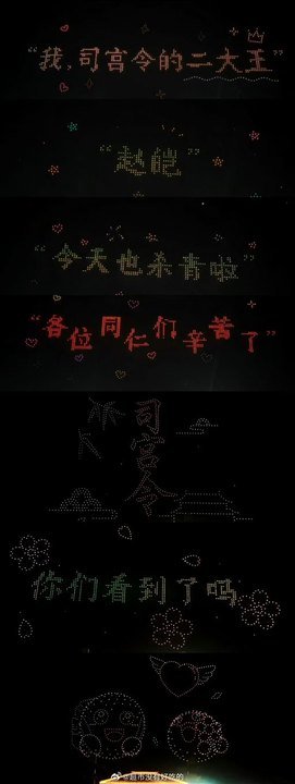 丁禹兮司宫令杀青无人机逆应援丁禹兮司宫令无人机杀青应援丁禹兮司宫令无人机逆应援 