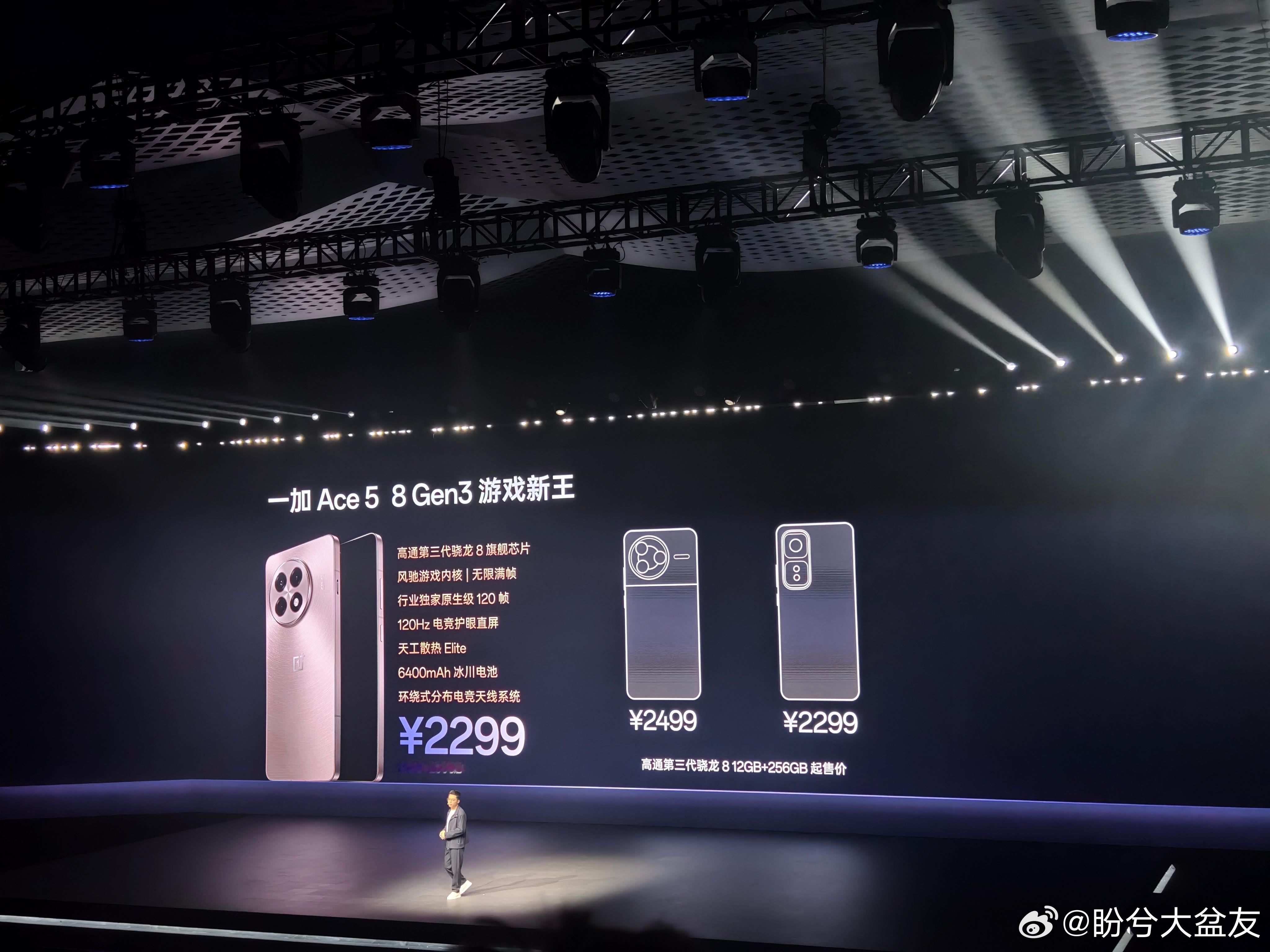 一加Ace5新品发布 来了，2299起，大家满意吗？[笑而不语] 