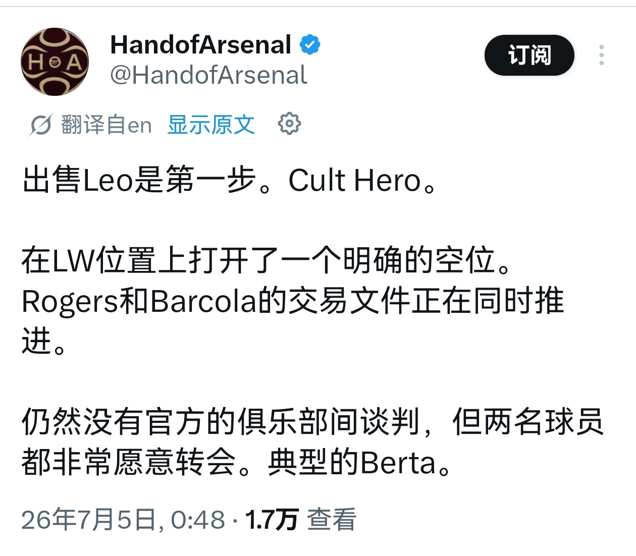 🚨HandOfArsenal：特罗萨德的离队将留下一个左边锋的位置空缺，贝尔塔