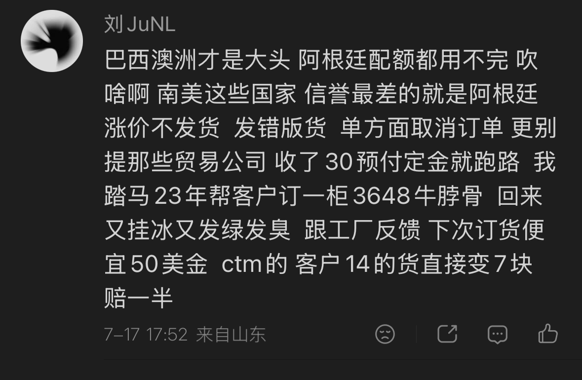 中国博主遭阿根廷球迷辱骂 其实一直都不明白，为什么很多很多人把阿根廷捧得那么高，