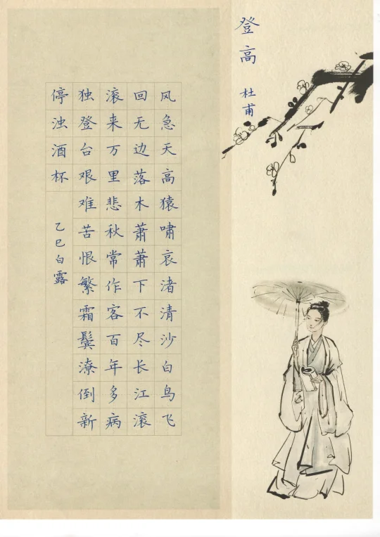 今日白露，适合登高