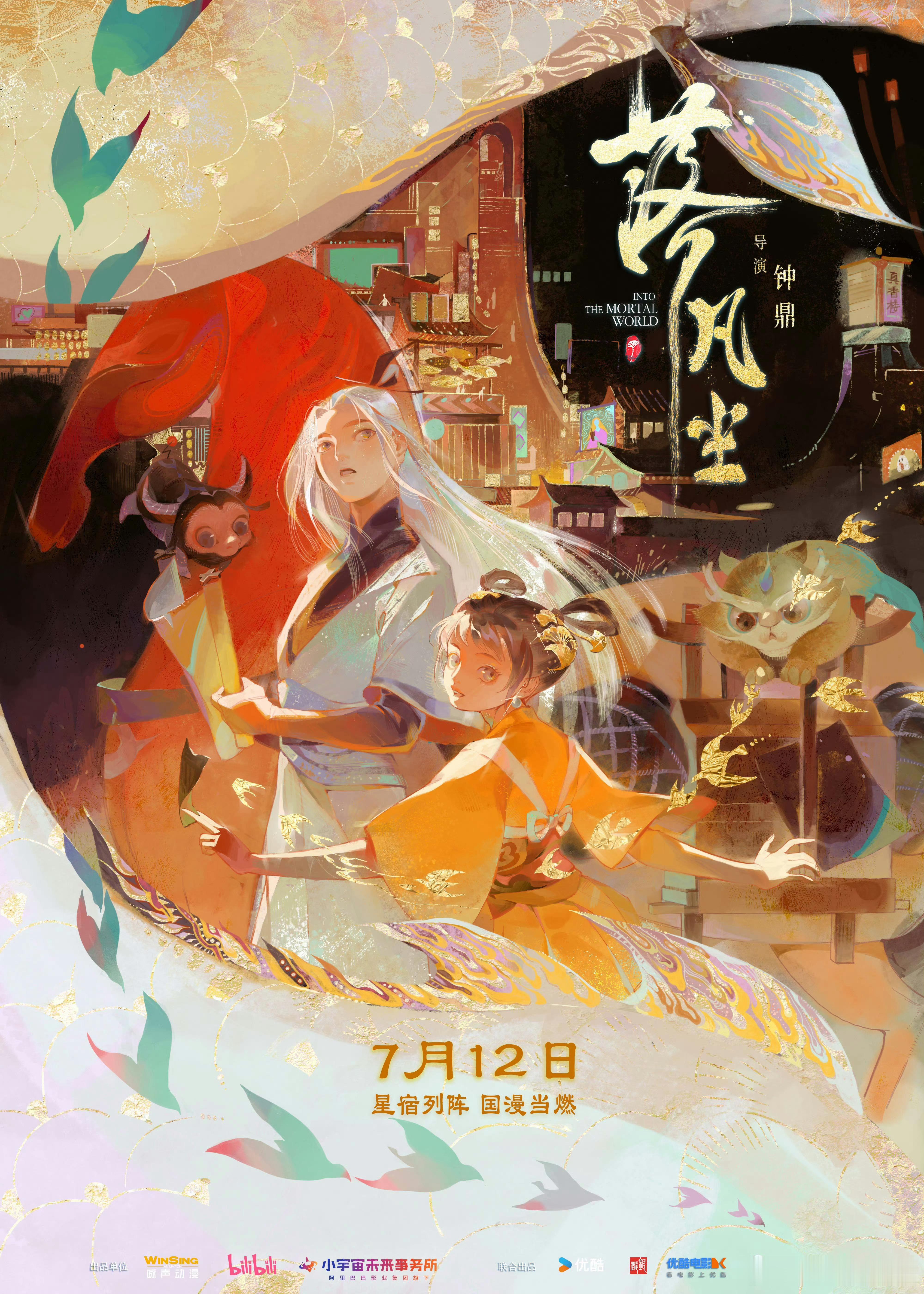 #电影落凡尘终极预告#《落凡尘》兄妹同心的海报太酷了，鲨我别拿亲情刀，不敢想象在