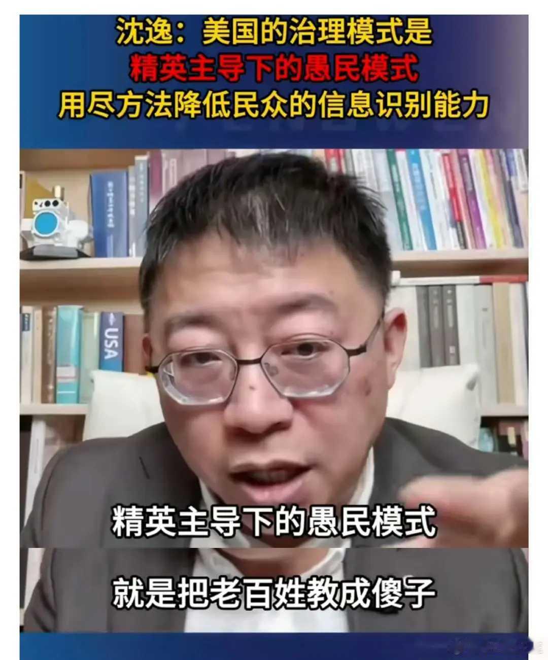 它认为美国精英在学商鞅 