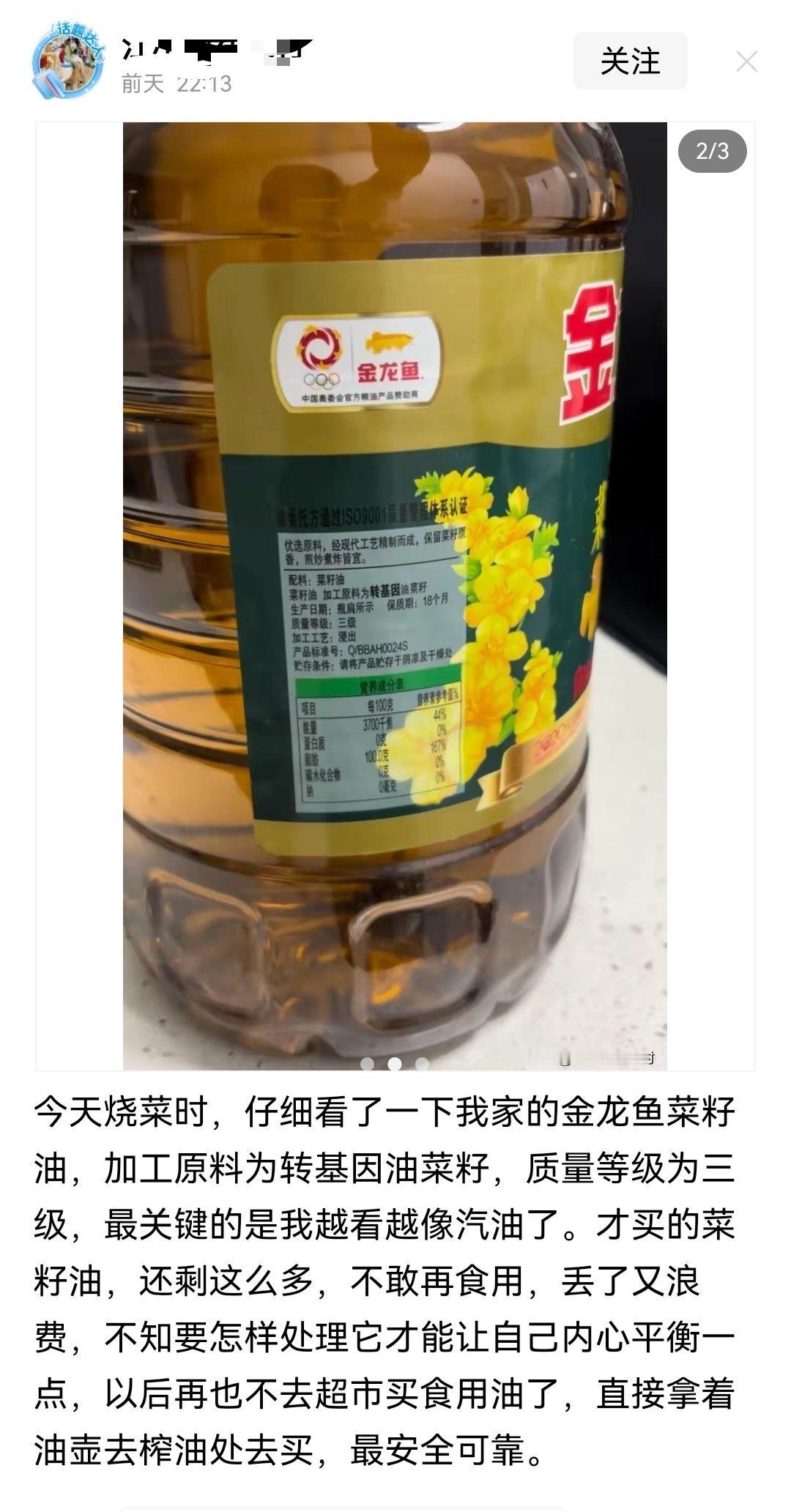看到这个帖子，说几句个人感受。很多年以前，买过这品牌的油，对转基因大豆有些了解后