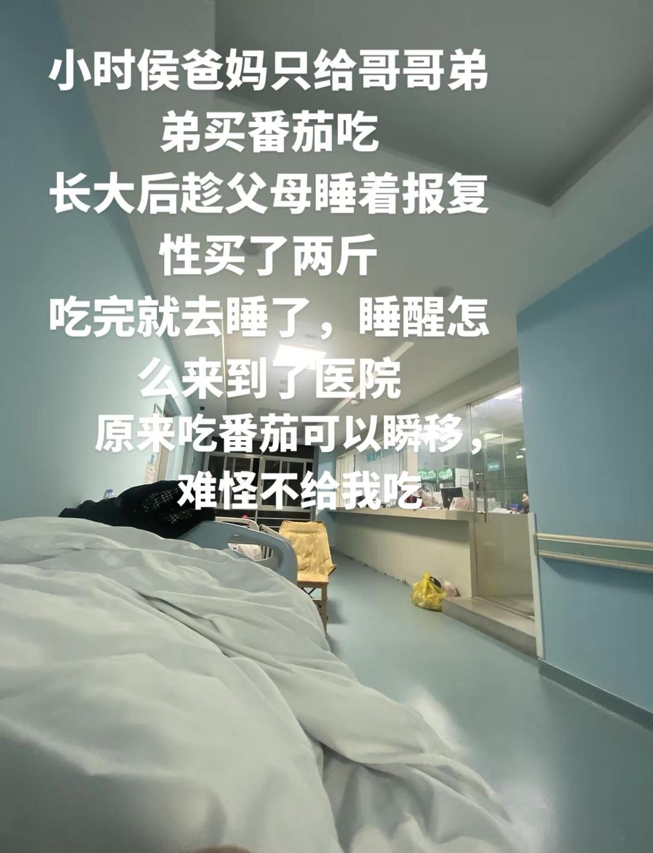 原来吃番茄可以瞬移医院🏥 过敏 上热门 不要限制流量 @DOU+上热门 @DO