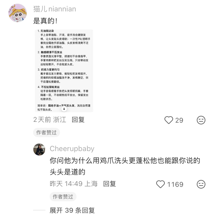 戴手套洗头发会更蓬松清爽 