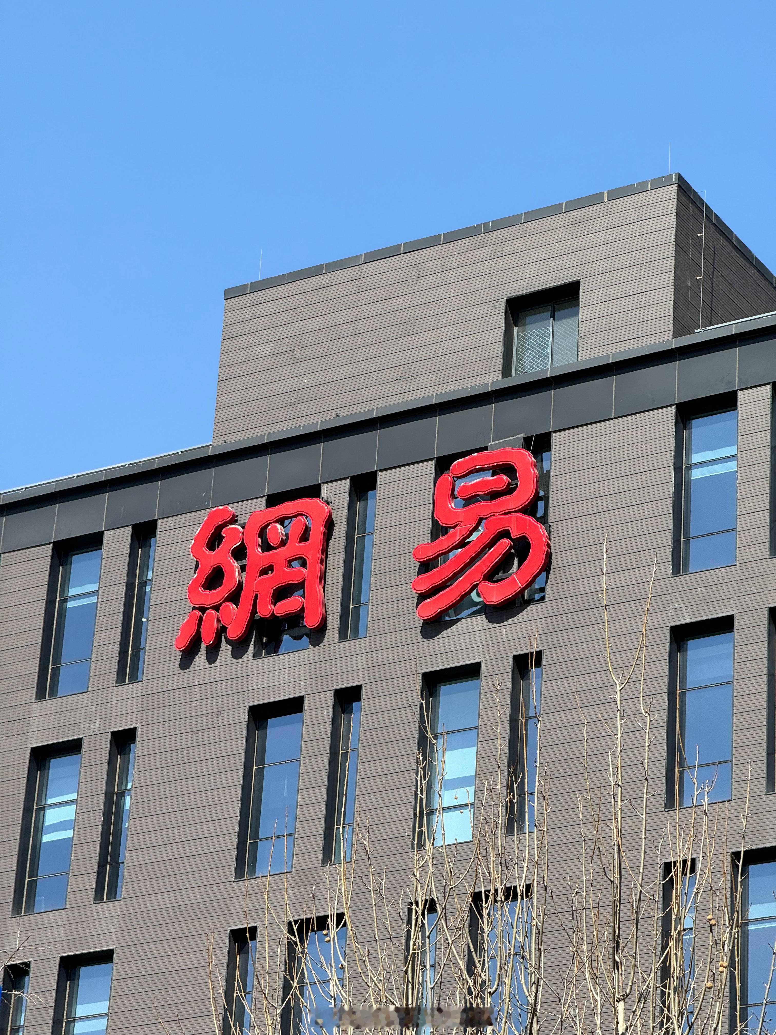 今天北京天气挺好，就是风有点儿大…还好穿了一件硬壳。  ​​​