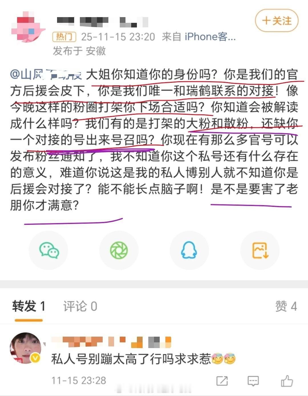 梓渝官方后援会和对接皮下都下场是不是代表最少两点：被打的没招儿了，官方授意下场。