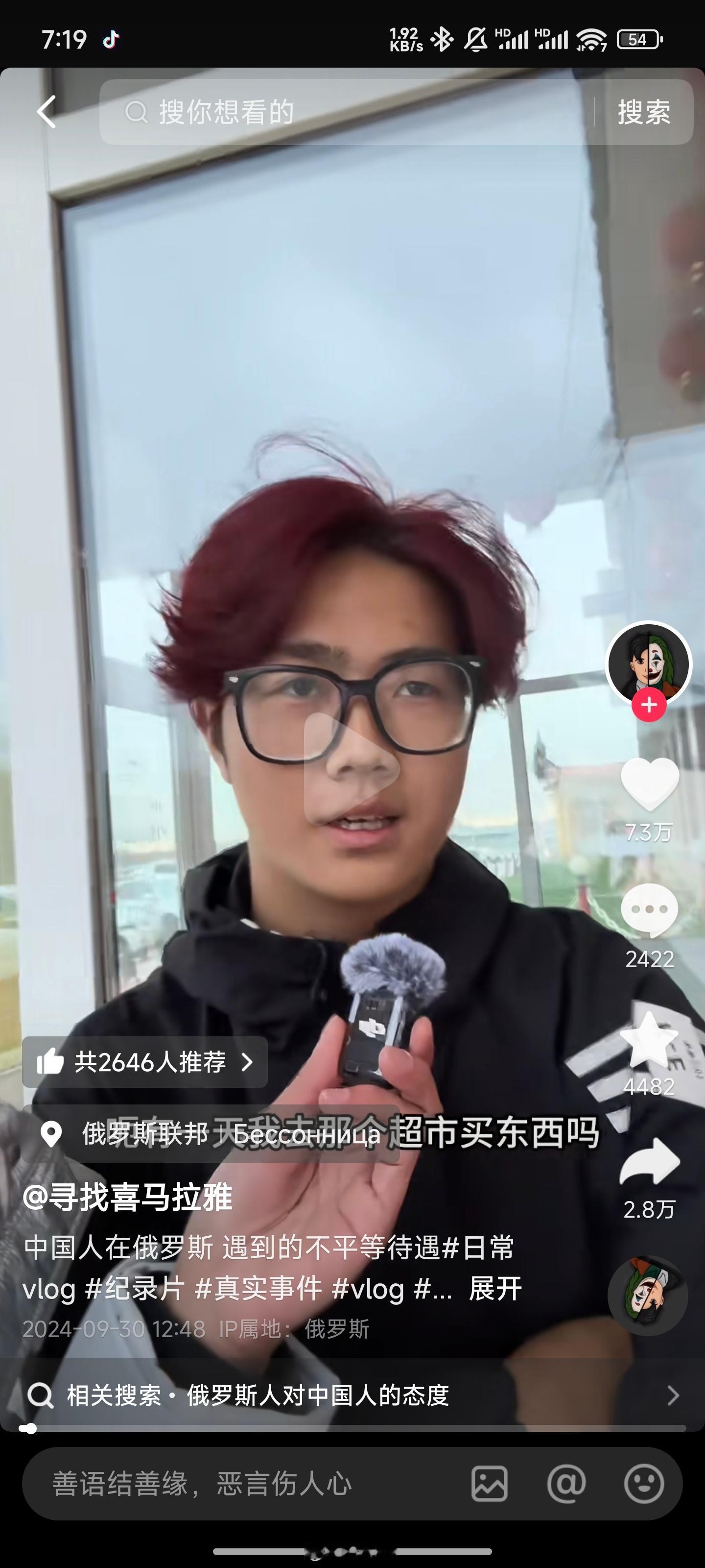 看了俄罗斯留学生的各种吐槽感觉北美对中国人的歧视其实还蛮少的，四年里除了大街上的