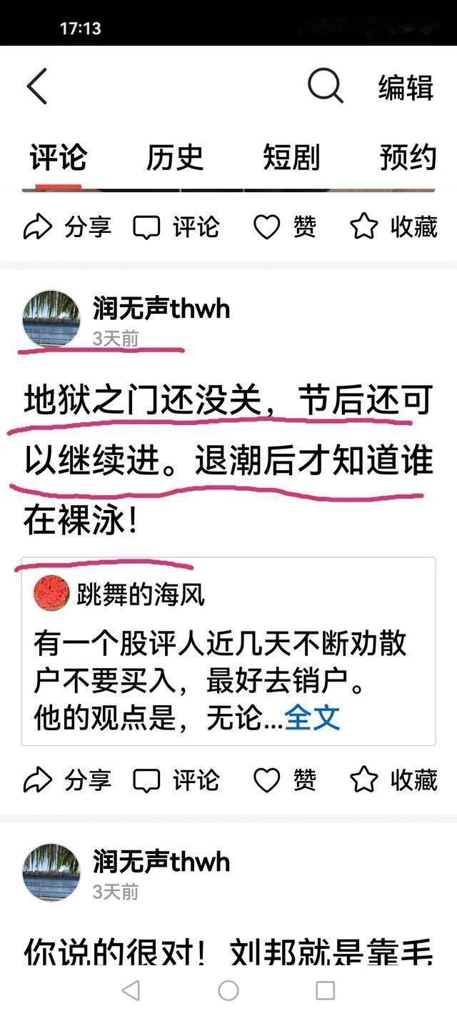 国庆节前后 那些勇敢的往里冲的新股民们根本就看不起缩手缩脚的老股民。