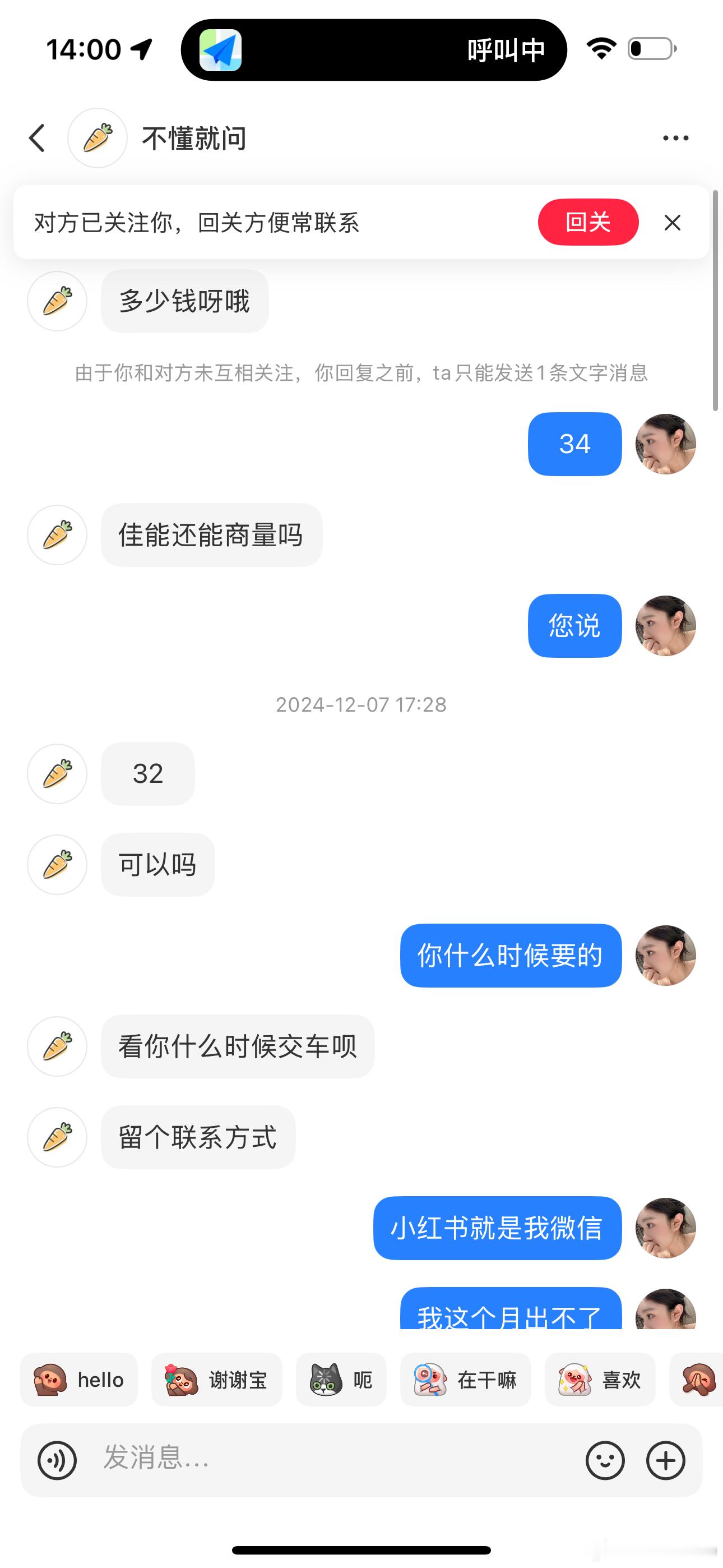 去年12月份还在家备考，车商出32我不卖，这才几个月 又亏6w呜呜呜 我4月份考