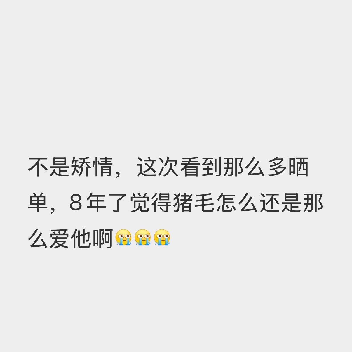 矫情鬼👻（bushi）这次氛围更浓郁大抵是这次都愿意晒单了吧（之前默默做事干活
