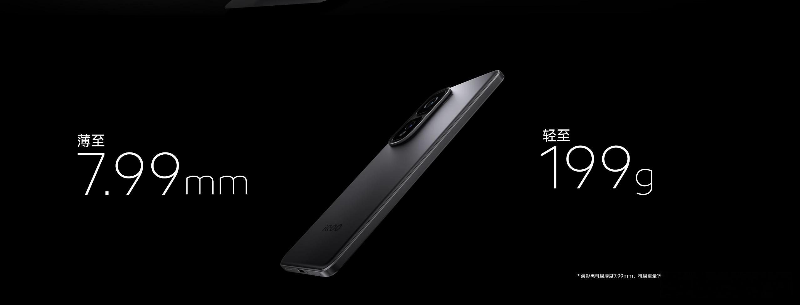 机身厚度7.99mm，重量199克。悬浮之窗Deco，铟丝中框，其实还是塑料材质