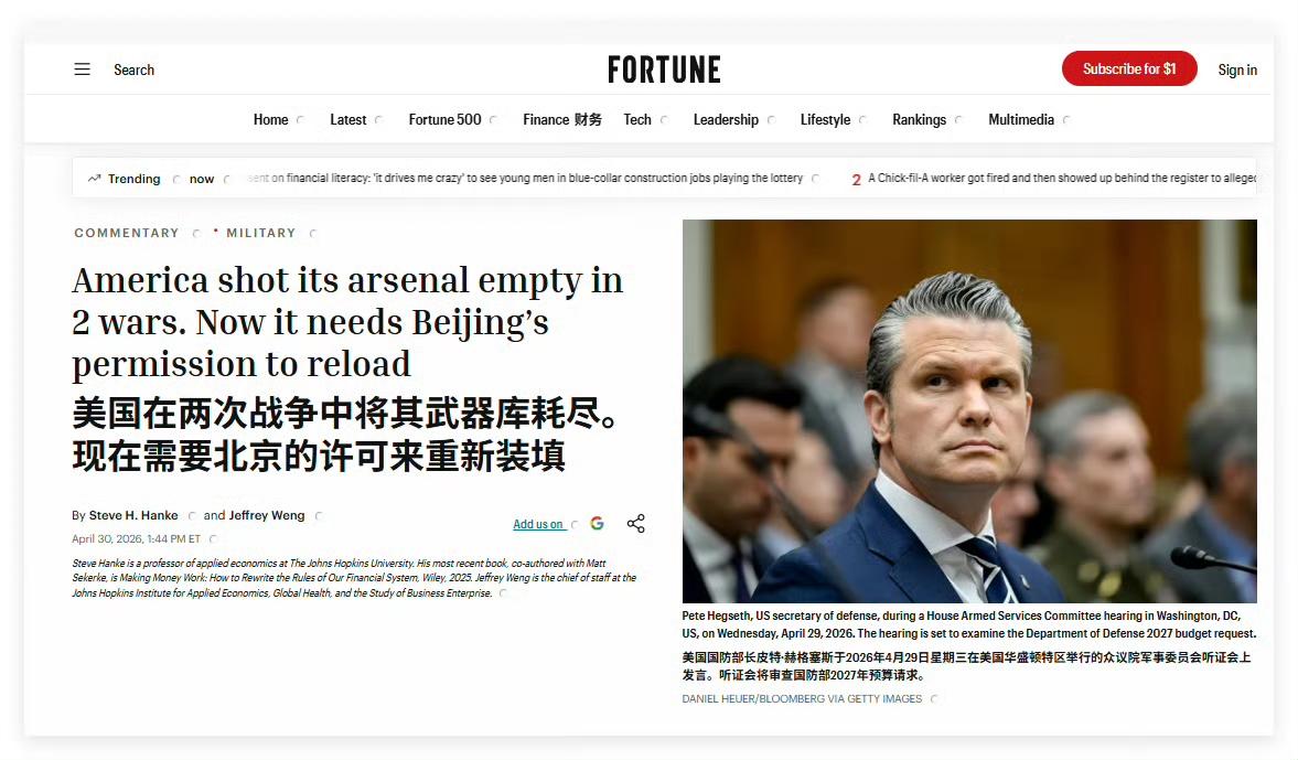 脖子勒的有点紧！美媒称由于缺乏稀土美国在打了两场战争后想重新“装弹”就得看中国脸