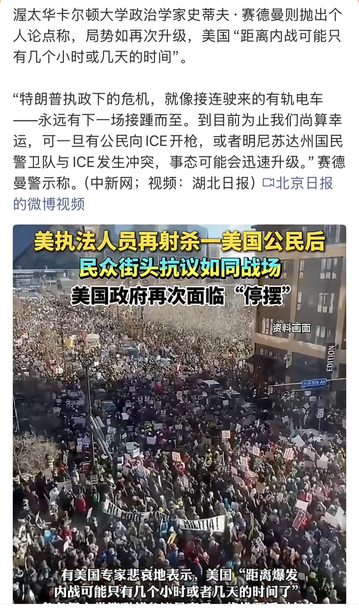 美国这是要崩盘了吗？