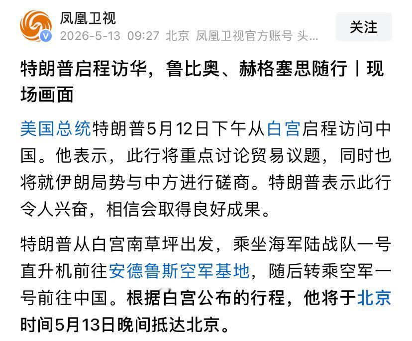 鲁比奥随行，还能说什么呢？对方没道歉，没给台阶，结果就这样？是不是当初太草率了呢