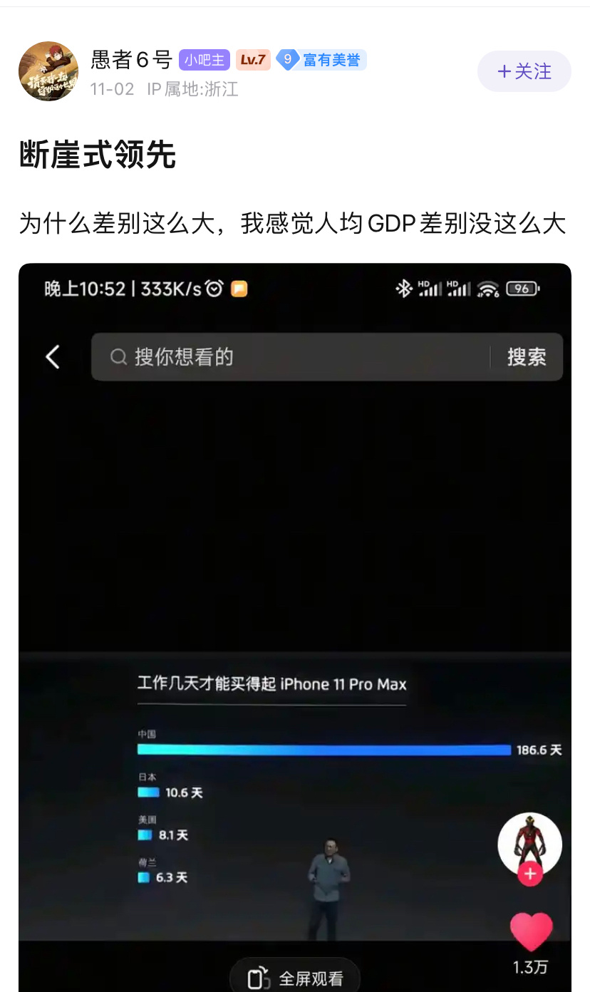 iPhone 11也就是6年前，现在2025年买iPhone 17 Pro Ma