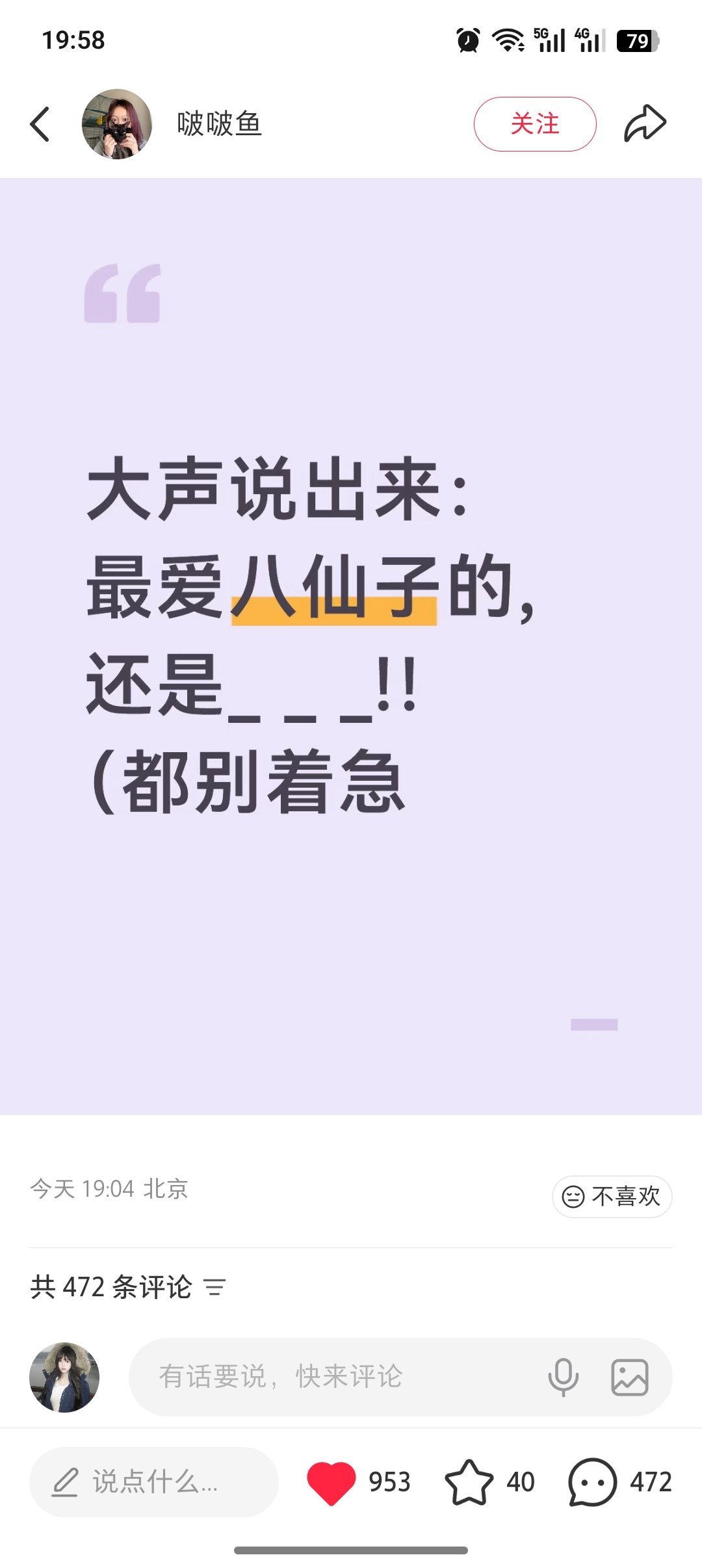 卧槽！在这个成团一周年的日子里 啵鱼放出了一个好消息🥹啊啊啊啊啊啊啊啊啊啊啊啊