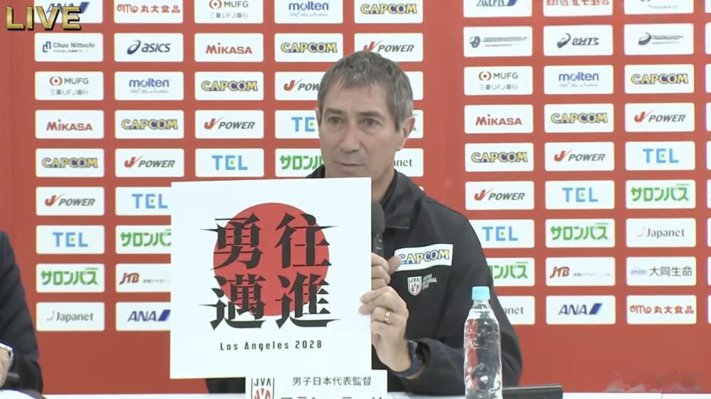 国际排坛动态日本男排今天，日本男排召开了总结大会。主教练蒂略强调：2025年是一