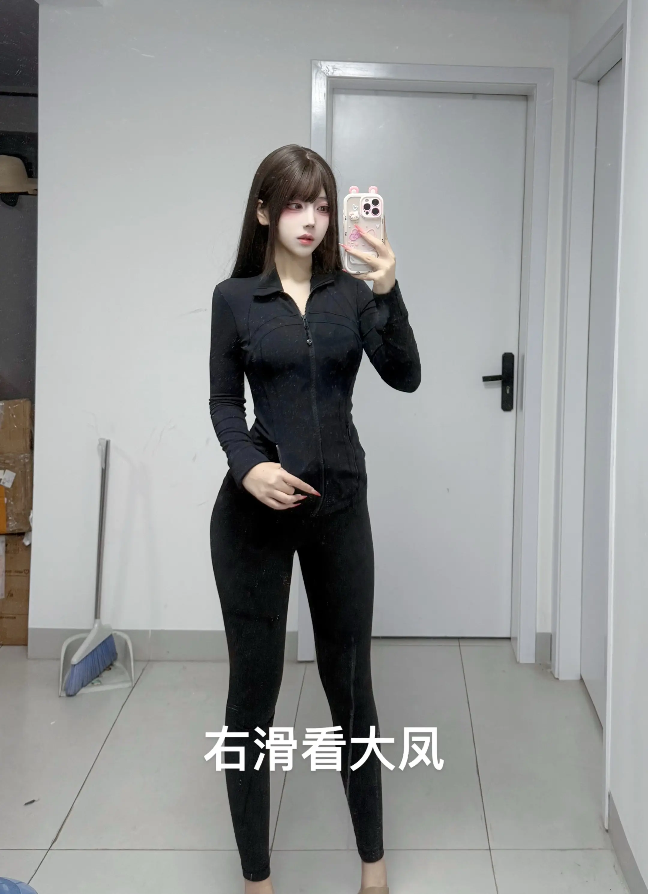 水滑了