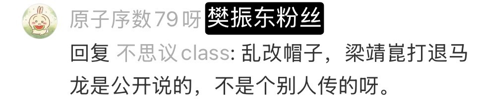 为什么生气，当然是因为这句话被挂在rs一天啊，因为就是会有人拿这种“玩笑”来当作