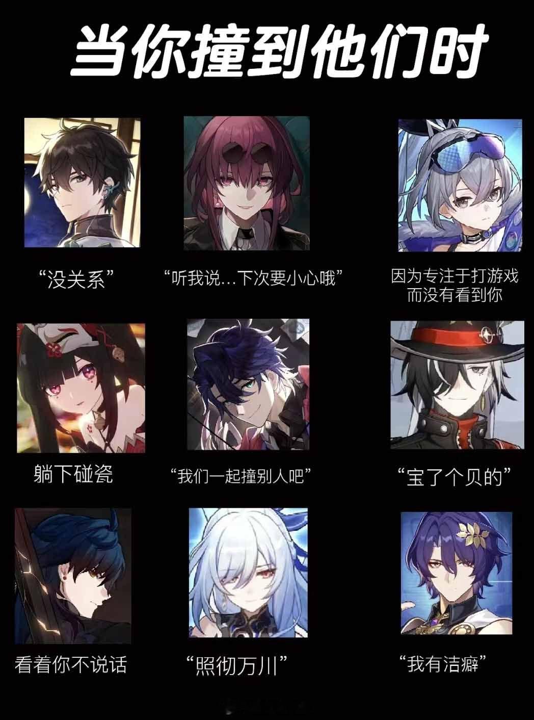当你撞到星铁角色时[doge]#崩坏星穹铁道# ​​​