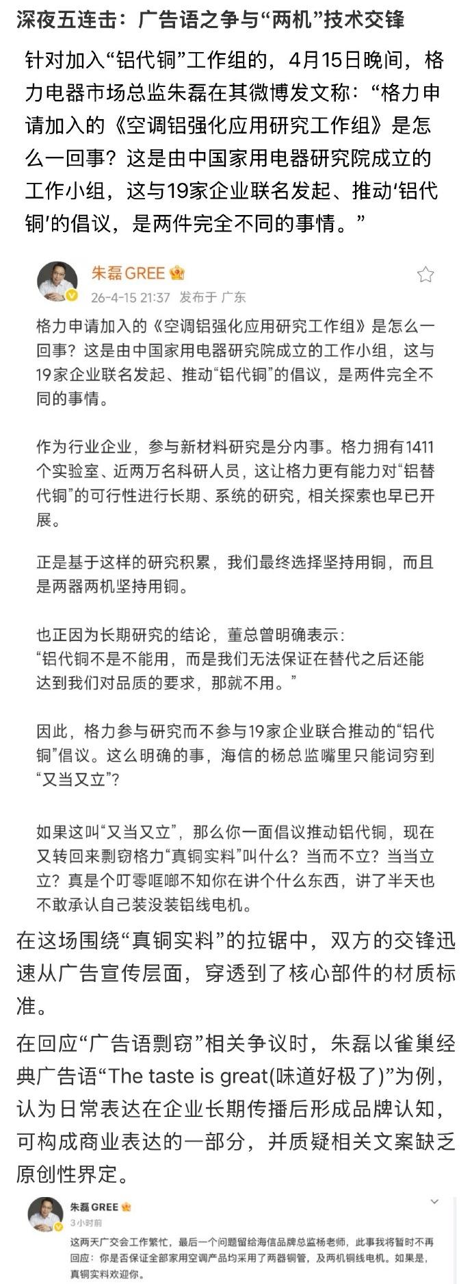 疯狂营业！追觅俞浩五一假期发了几百条视频，太卷了。