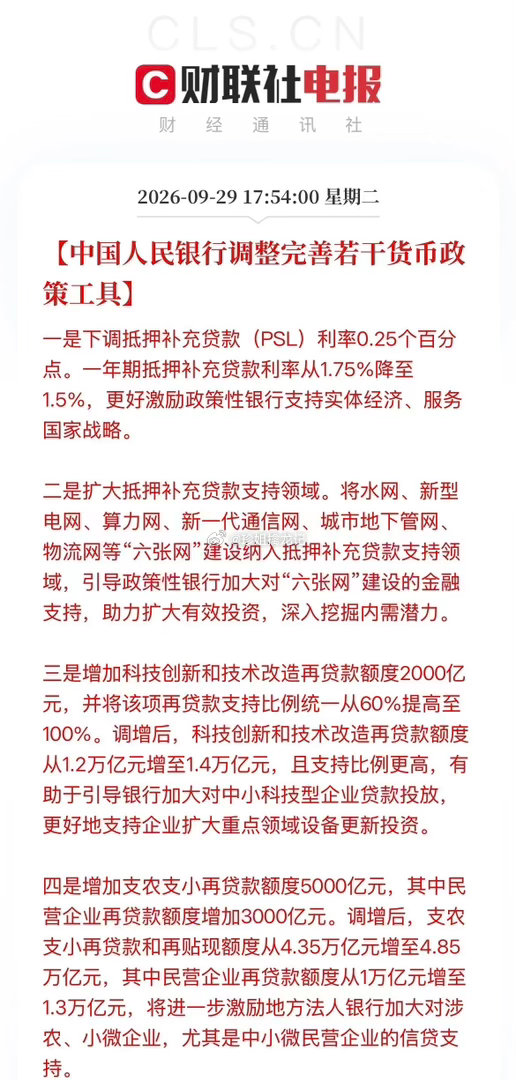 房贷贴息1个百分点大A地量之后！央行不得不出手了！等来加码的货币政策措施，刺激政