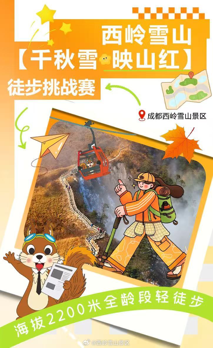 一代人有一人的“鸡蛋”要领，2025年10月25日至11月30日，参与徒步挑战赛