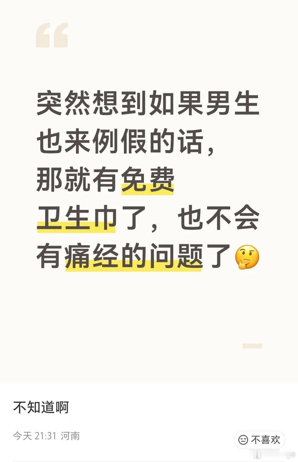 逆天，衣食住行哪样免费了？ 