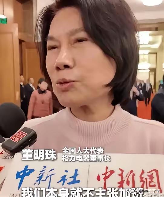 董明珠这话说出亿万打工者心声，大家心存感激
3月5日，全国人大代表董明珠在接受采