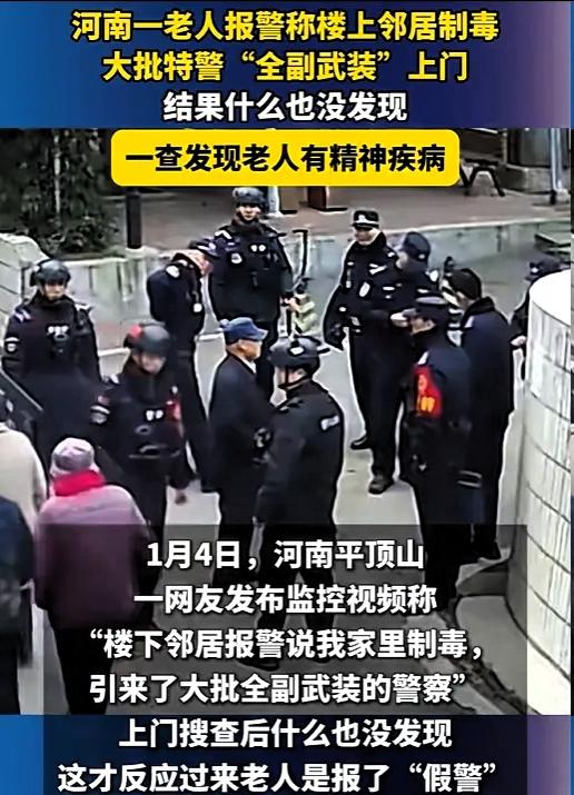 河南一女子听到有人疯狂敲门，她透过猫眼，竟然发现是一群警察。吓得不敢开门，急忙打