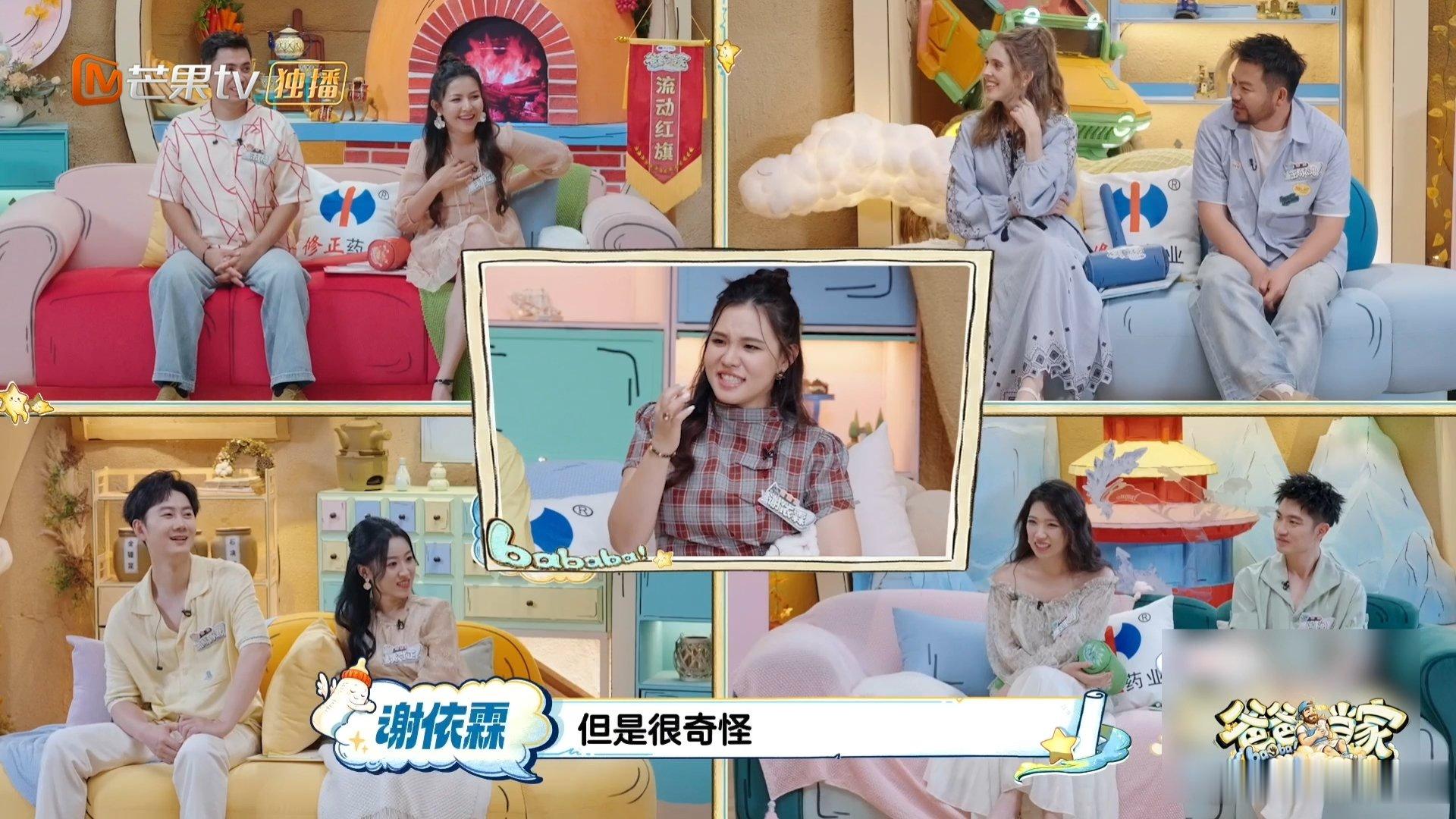 谢依霖透露和婆婆相处日常爸爸当家 早已和婆婆一家相处融洽，婚后完全不用刻意伪装。