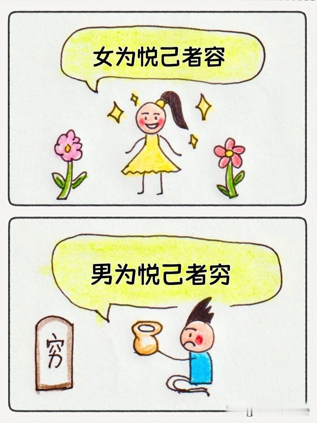 趣味漫画：超有梗的鬼才句子，笑s了🤣～搞笑漫画 幽默搞笑漫画