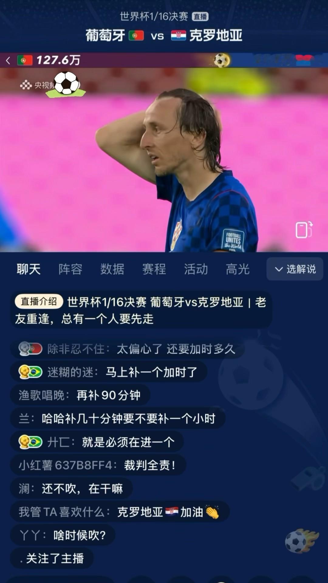  C罗拥抱莫德里奇的瞬间，是本届世界杯最戳心画面。4000万网友弹幕刷屏，致敬老