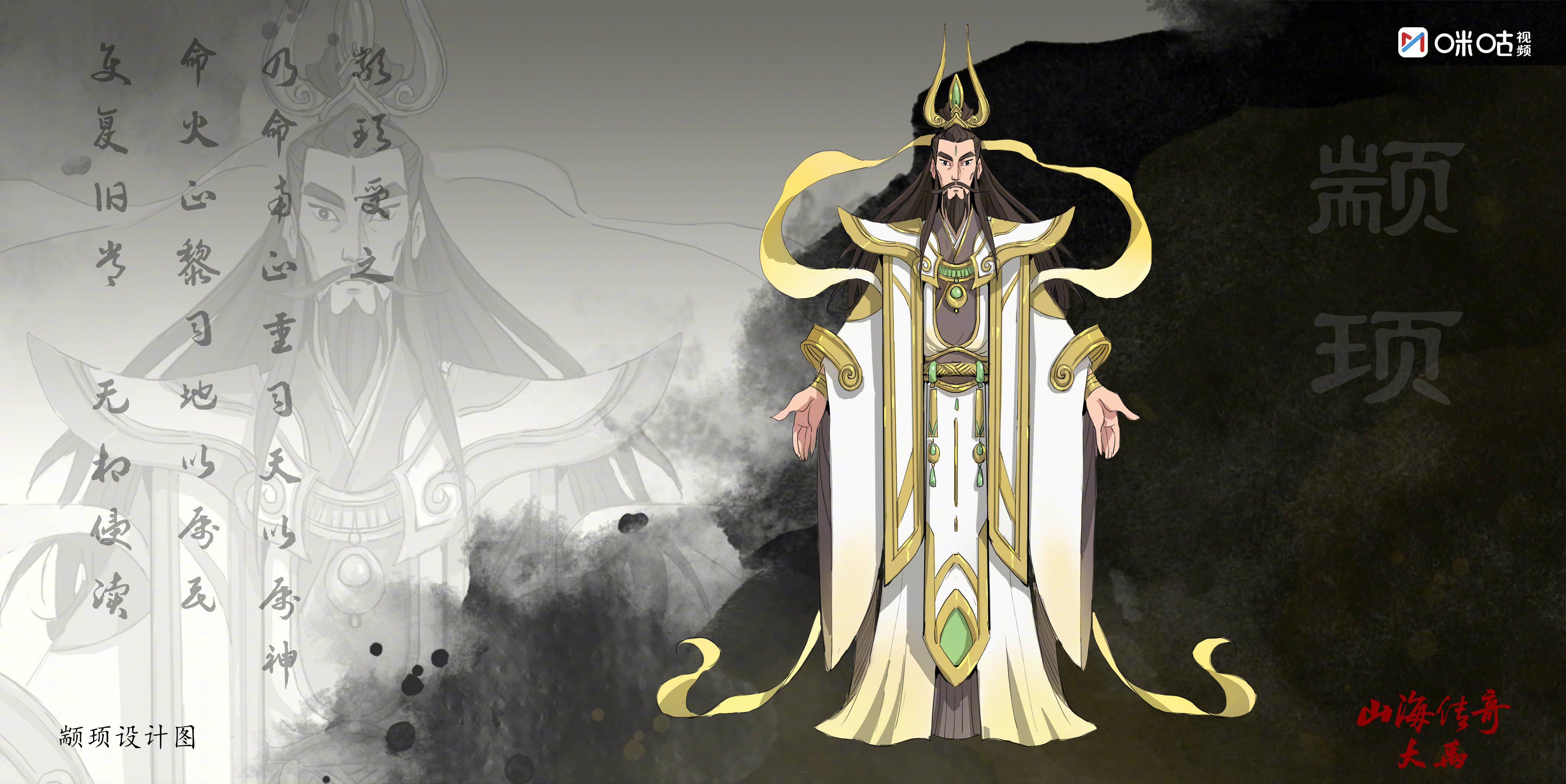 #山海传奇设计还原上古神韵##上咪咕看山海传奇#《山海传奇》第三季・天界群像首曝