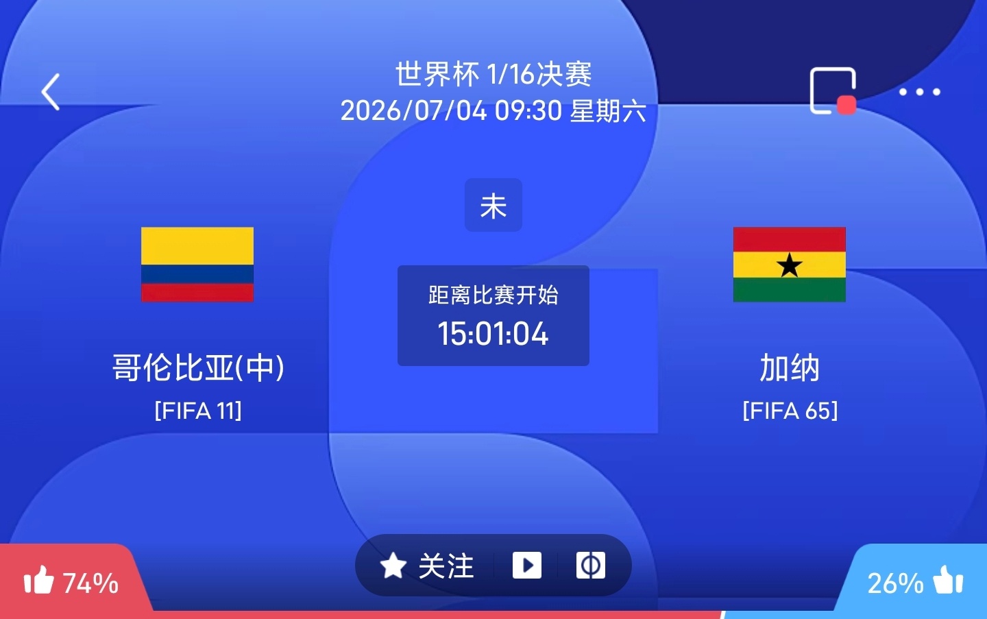 周五088 世界杯 哥伦比亚VS加纳更多 足球计划臻选开赛时间：07-04 09