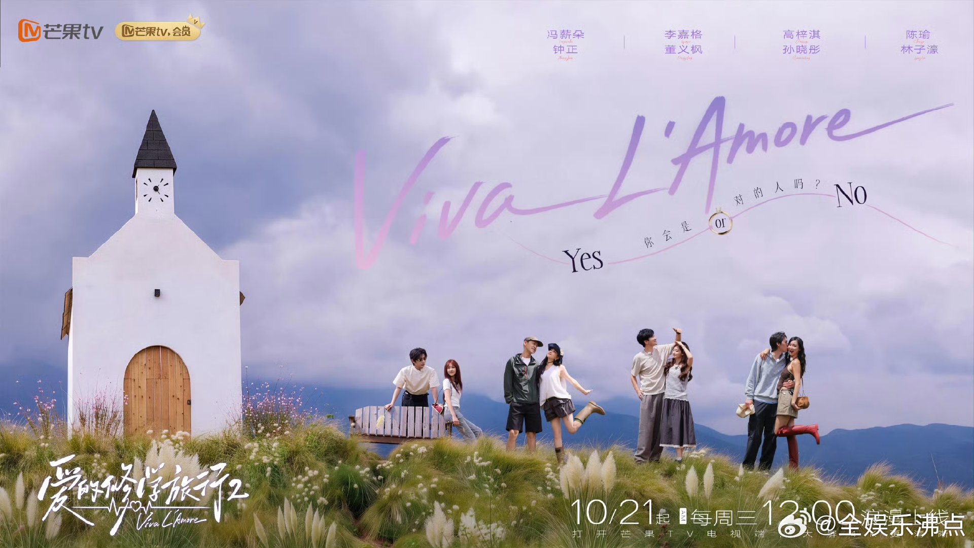 冯薪朵演我被催婚爱的修学旅行看冯薪朵这段狠狠代入！被催婚的时候，也想勇敢说一句我