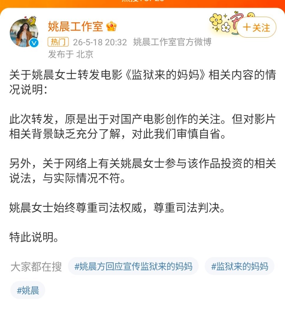 发帖切割，完全没说服力和可信度。看看写的那些文字，恨不得那主演是她自己。一丘之貉