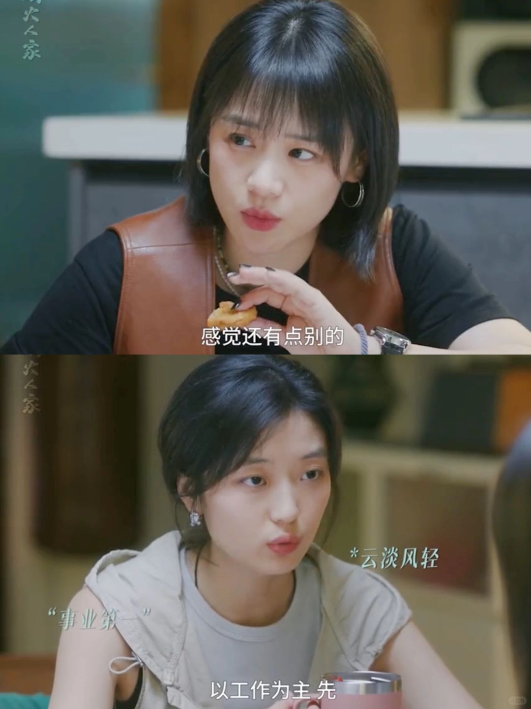 彦子娜娜固然好嗑 但娜娜的事业心更上头😢